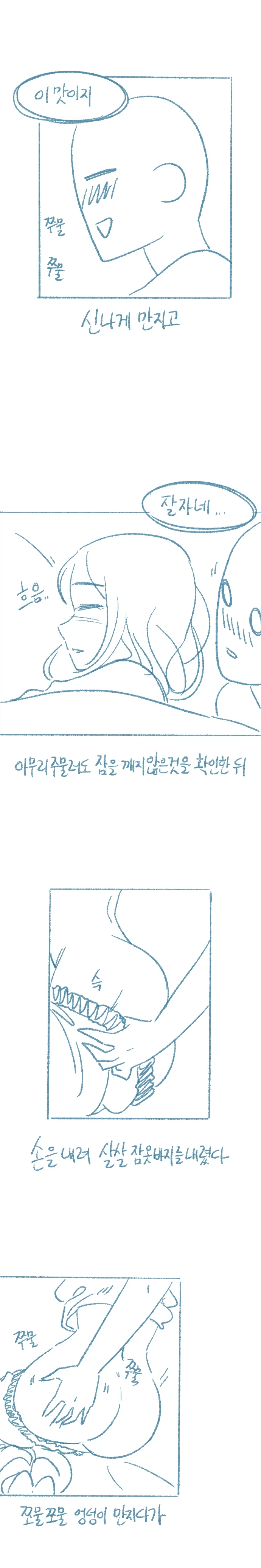 처제한테 큰 실수하는 Manhwa._4.webp