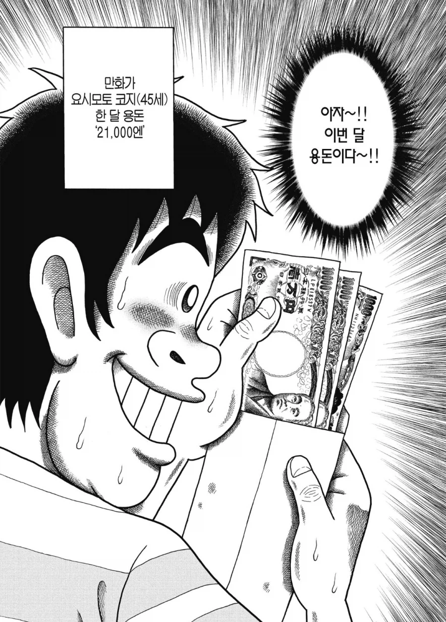 용돈아빠 의외네_2.webp