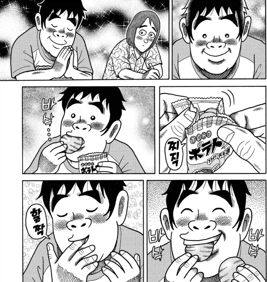 용돈아빠 의외네_4.webp