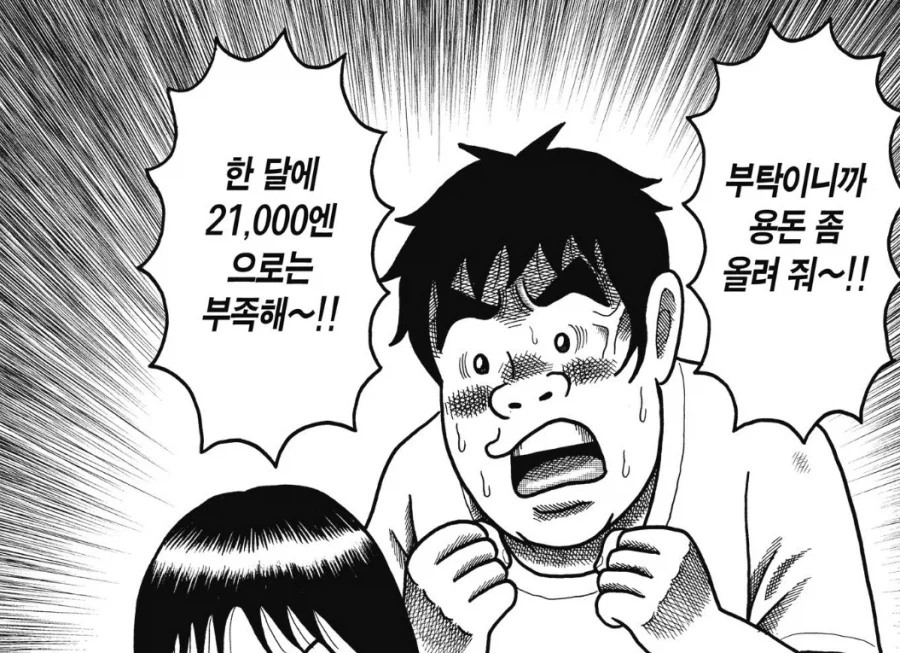 용돈아빠 의외네_5.webp