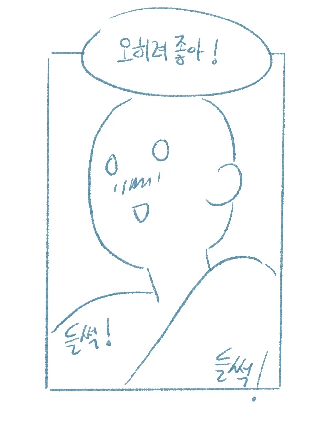 처제한테 큰 실수하는 Manhwa._7.webp