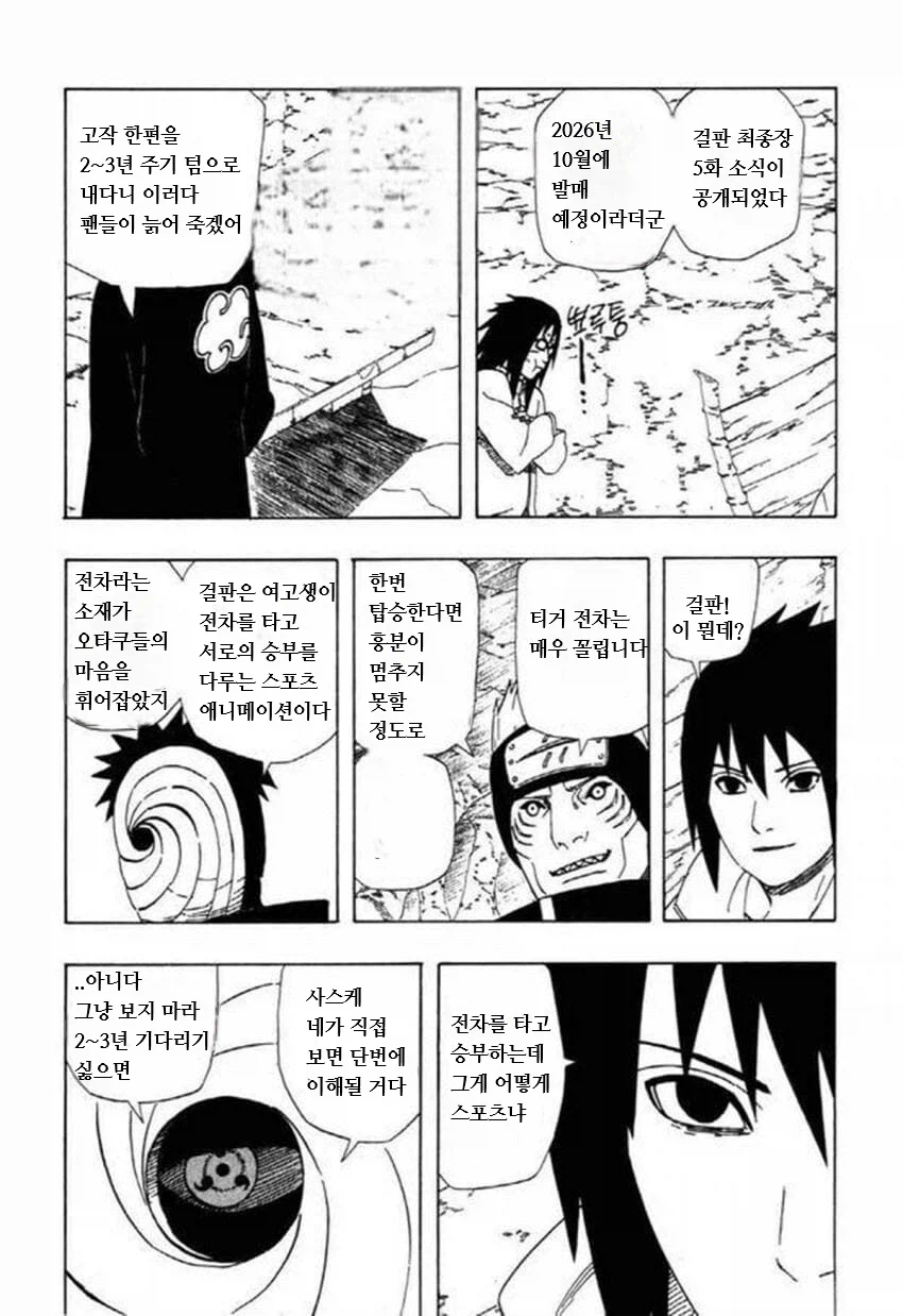 (걸판)걸즈앤판처 최종장 5화가 공개되었다더군_1.webp