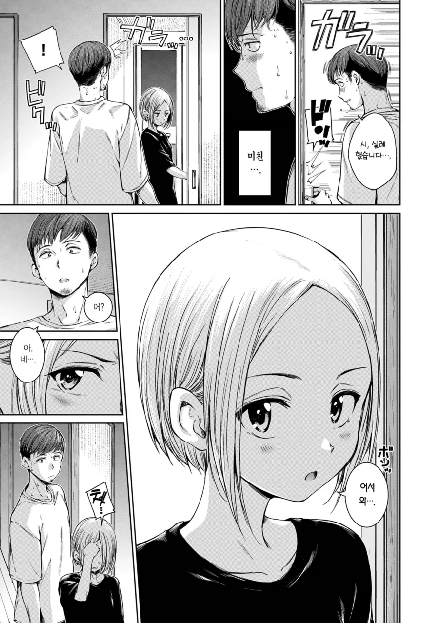 내집에서 여자아이가 옷 갈아입는 걸 보게되는.manga_2.webp