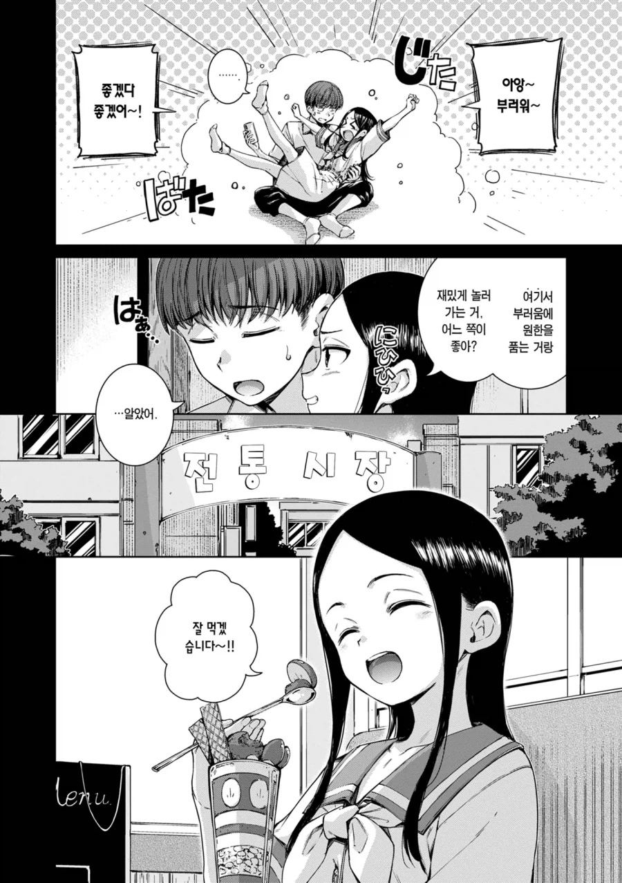 내집에서 여자아이가 옷 갈아입는 걸 보게되는.manga_7.webp