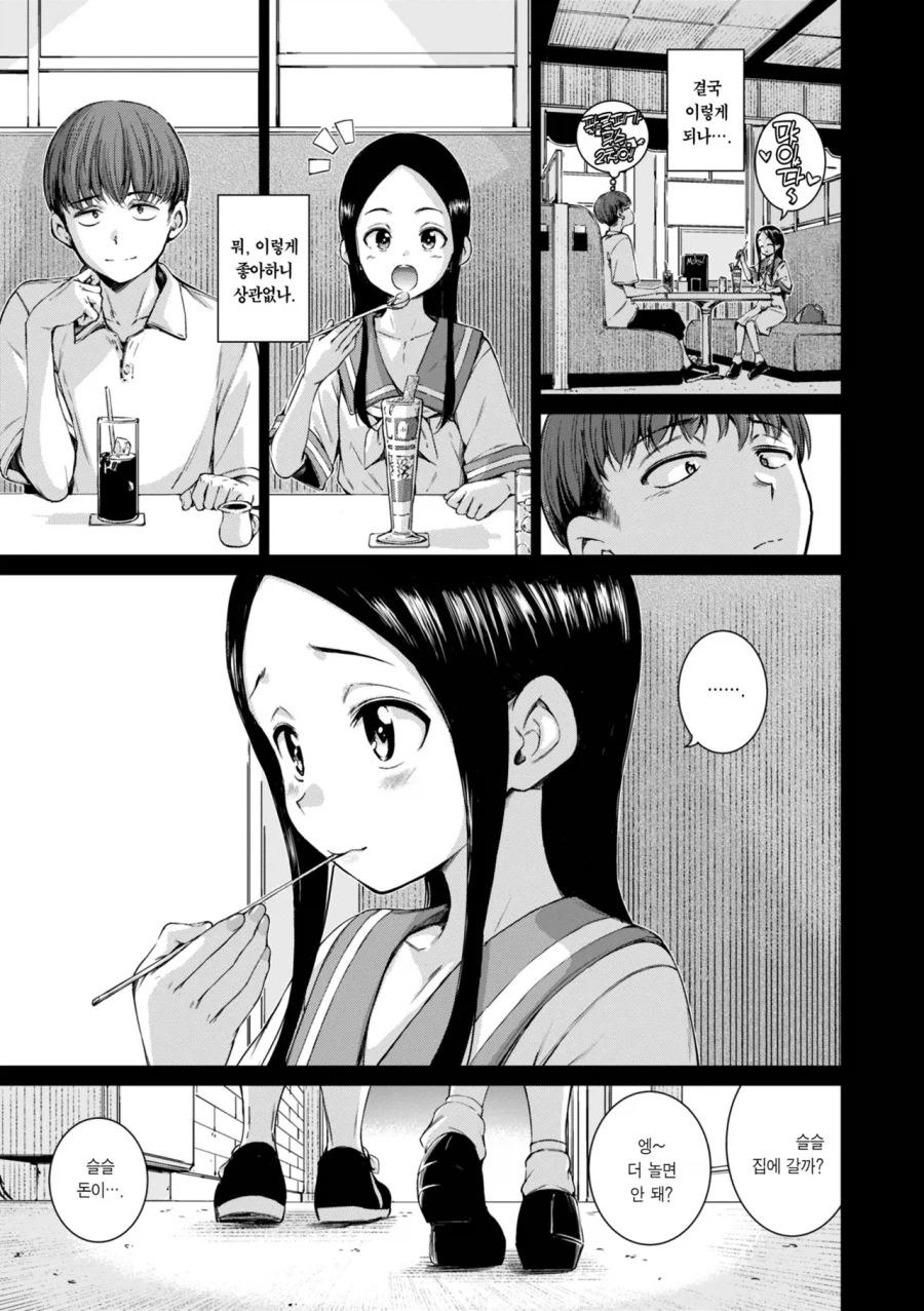 내집에서 여자아이가 옷 갈아입는 걸 보게되는.manga_8.webp