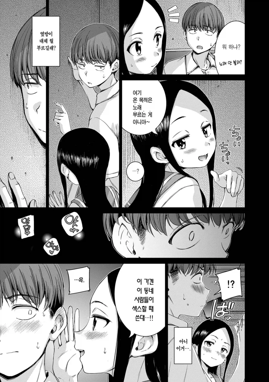 내집에서 여자아이가 옷 갈아입는 걸 보게되는.manga_10.webp