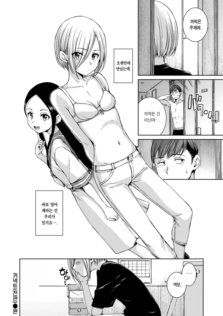 내집에서 여자아이가 옷 갈아입는 걸 보게되는.manga_13.webp