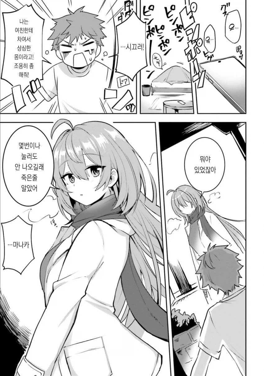 소꿉친구 여자애의 가슴을 빠는 만화.manga_1.webp