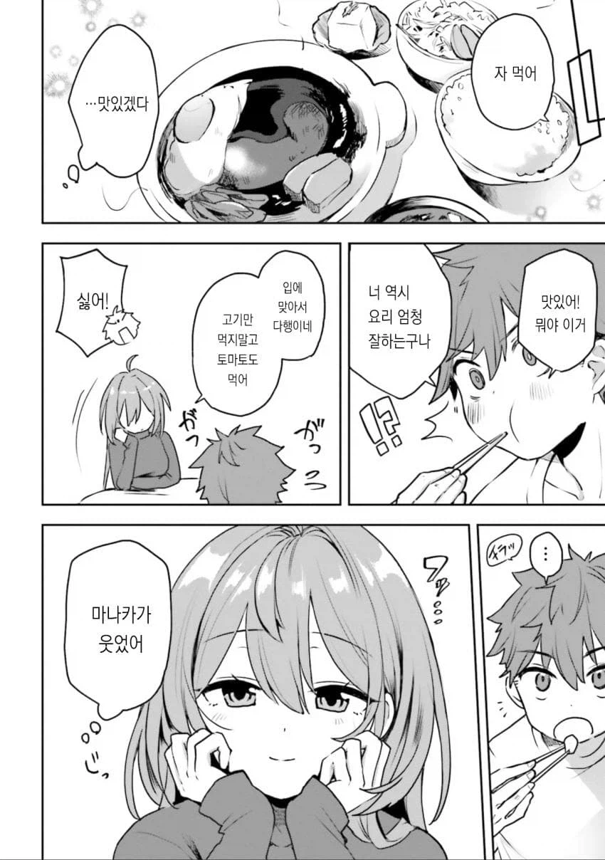 소꿉친구 여자애의 가슴을 빠는 만화.manga_4.webp
