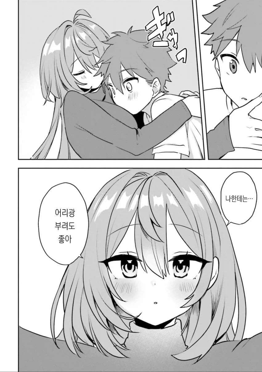 소꿉친구 여자애의 가슴을 빠는 만화.manga_8.webp