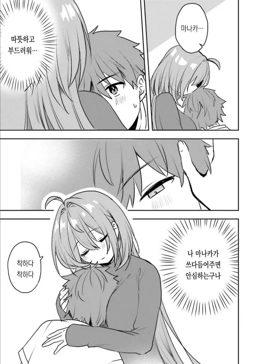 소꿉친구 여자애의 가슴을 빠는 만화.manga_9.webp