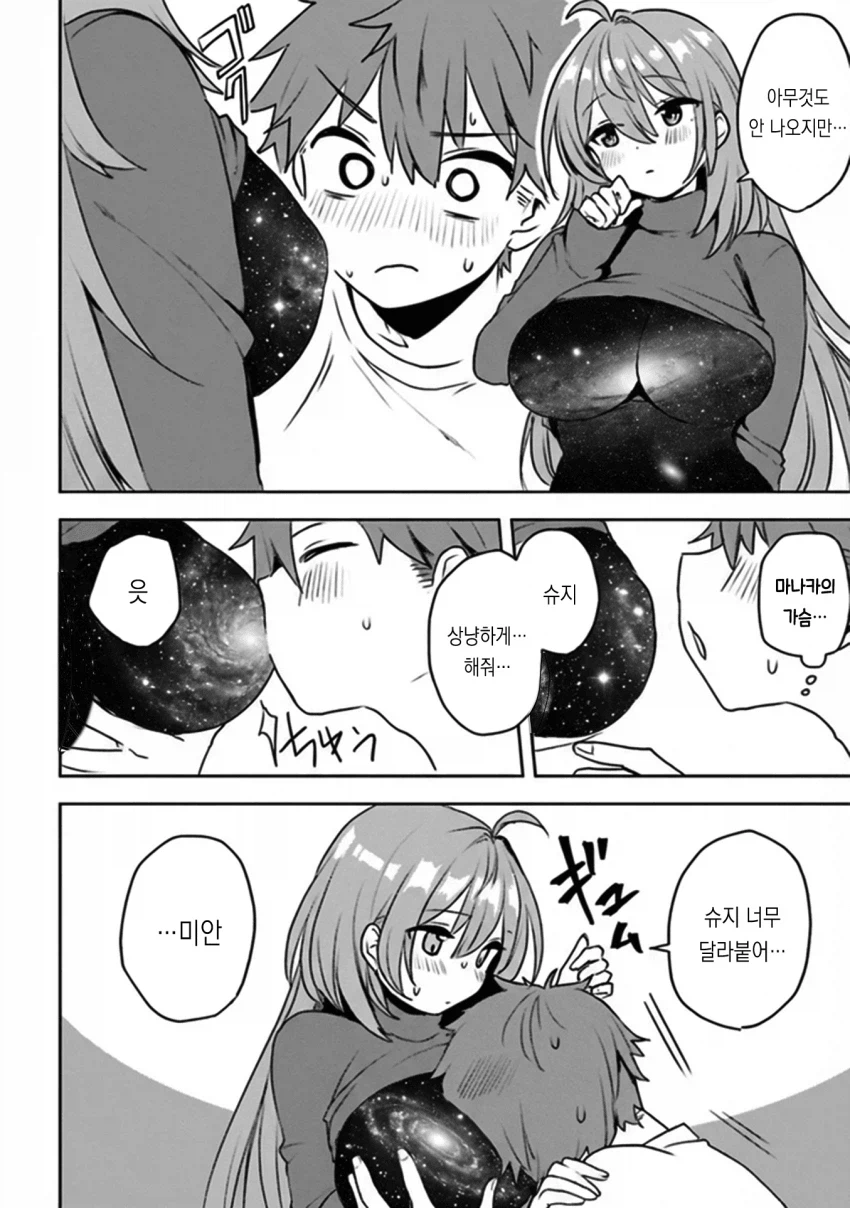 소꿉친구 여자애의 가슴을 빠는 만화.manga_12.webp