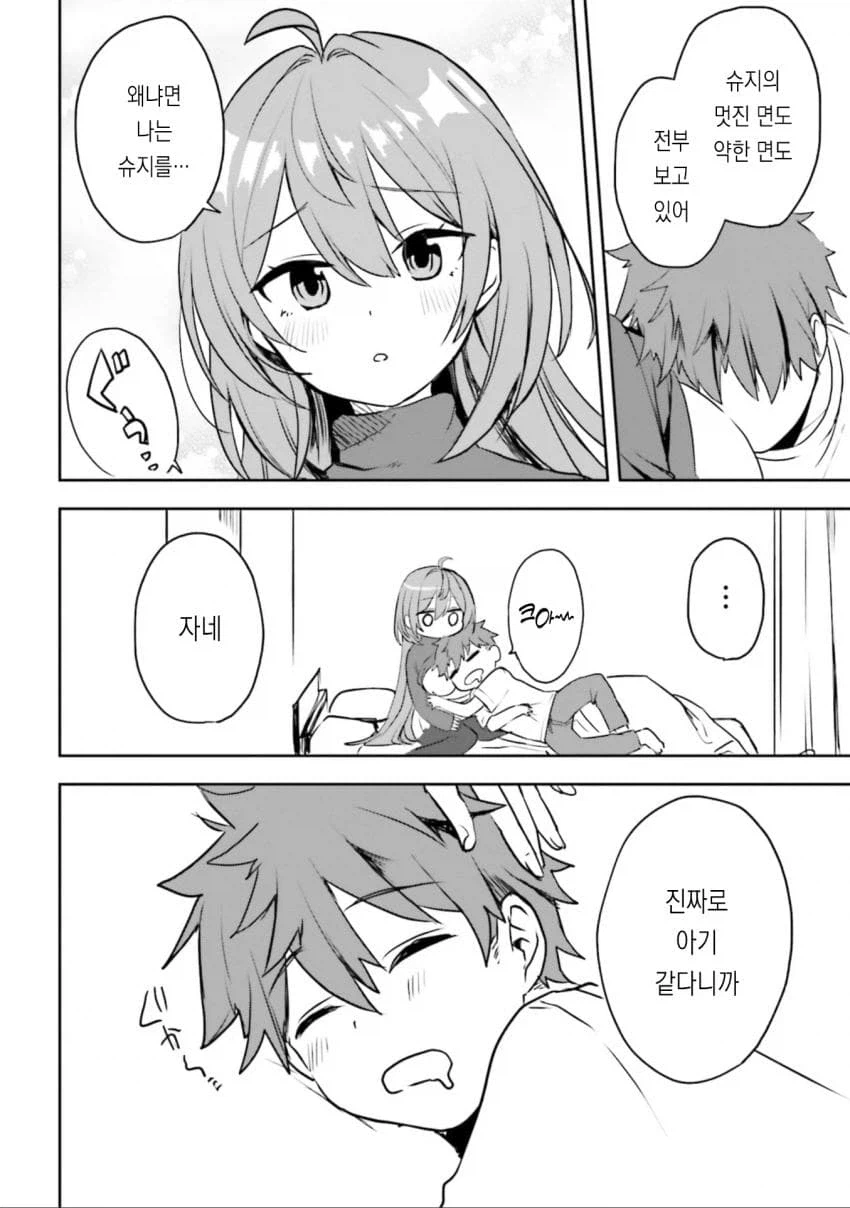 소꿉친구 여자애의 가슴을 빠는 만화.manga_14.webp