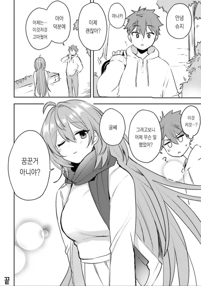 소꿉친구 여자애의 가슴을 빠는 만화.manga_16.webp