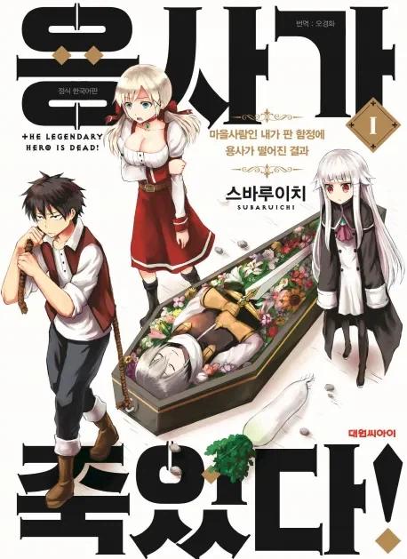 솔직히 이 정도로 잘 할 줄은 몰랐던 만화_1.webp