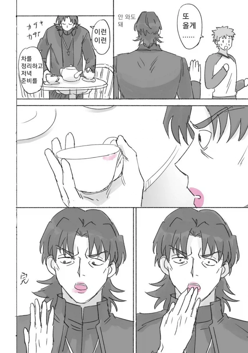 페이트) 립스틱 바르는 만화_8.webp