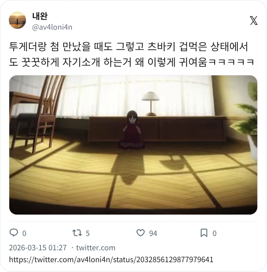 페이트스트레인지페이크) 겁먹었지만 자기소개 하는 츠바키_1.webp