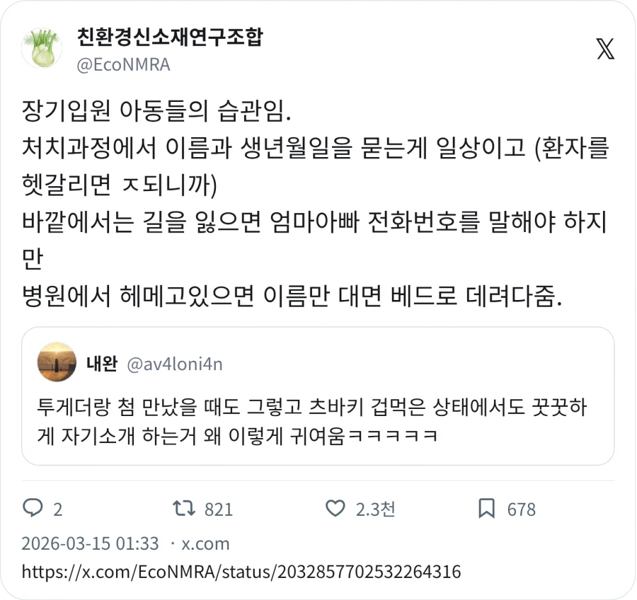 페이트스트레인지페이크) 겁먹었지만 자기소개 하는 츠바키_2.webp