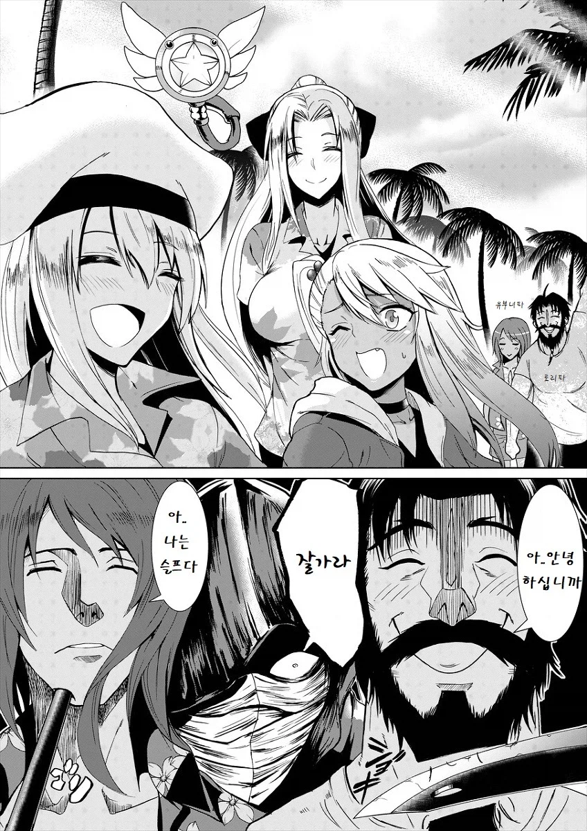 페이트) 미인 모녀를 헌팅하는 만화_1.webp