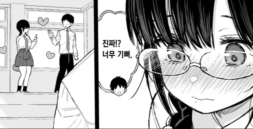 도시락 2인분 준비해 온다는 여친.manga_5.webp