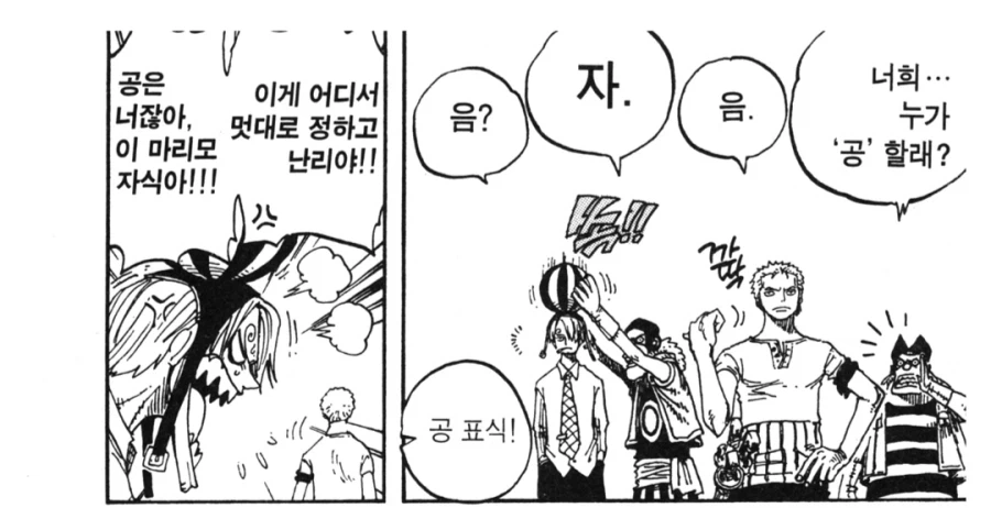 원피스) 조로 나름 최대한 노력한 거_1.webp