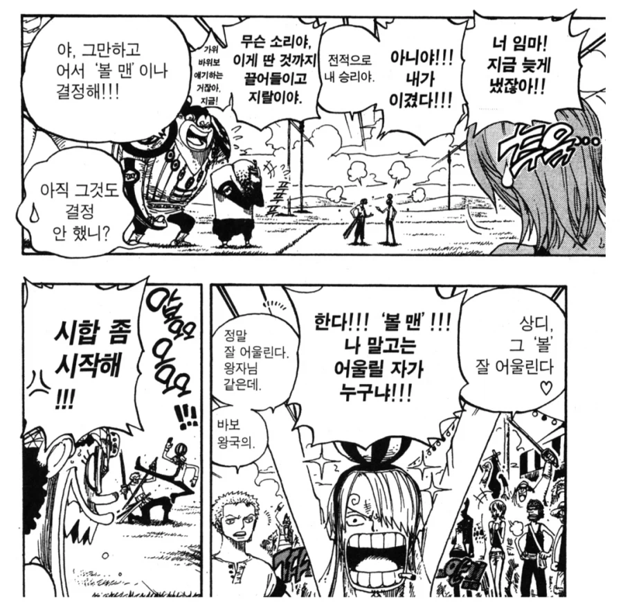 원피스) 조로 나름 최대한 노력한 거_3.webp