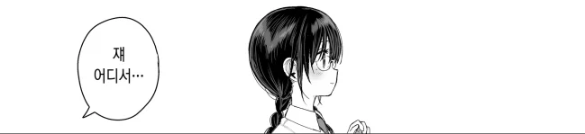 도시락 2인분 준비해 온다는 여친.manga_7.webp