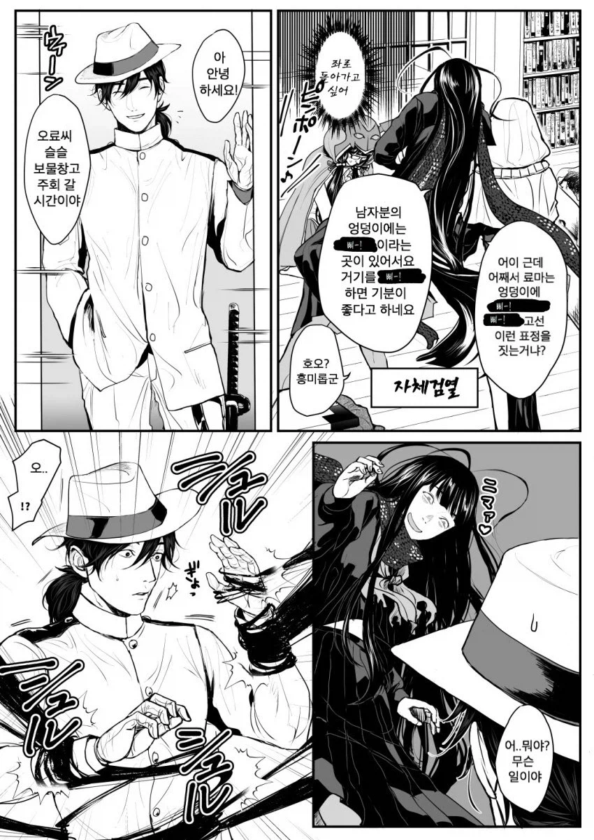 페이트) BL만화를 들킨 만화_2.webp