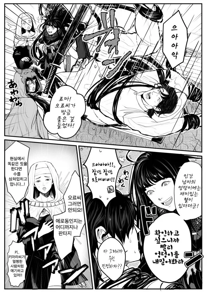 페이트) BL만화를 들킨 만화_3.webp