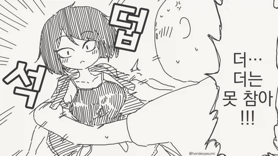 먹여주고 재워준 은혜를 이딴식으로 갚아?!.manhwa_3.webp