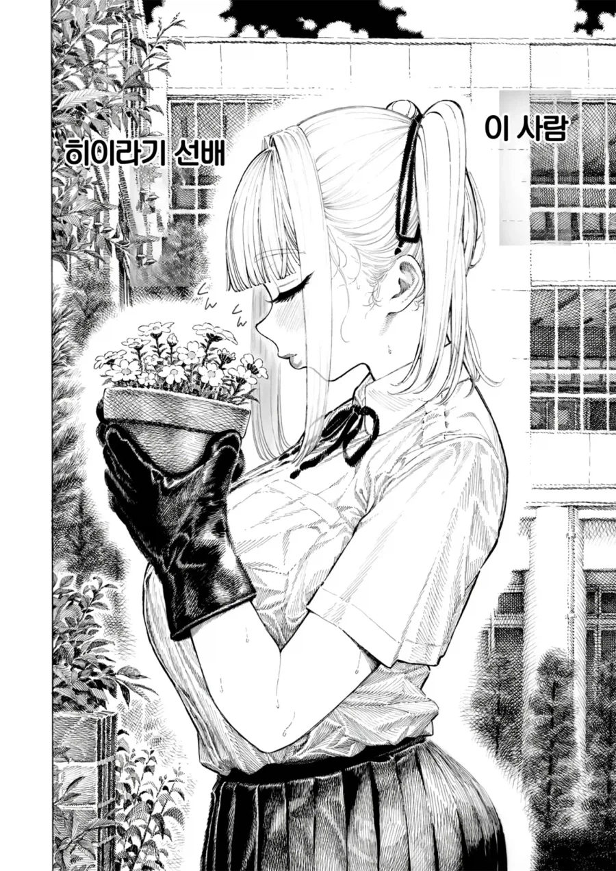 냄새 패티쉬 히이라기 선배.manga_1.webp