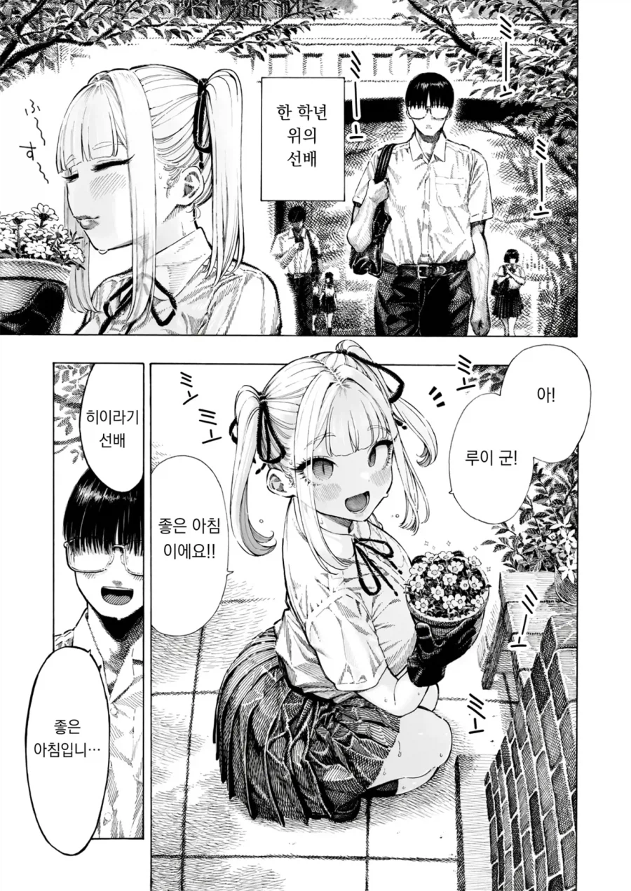 냄새 패티쉬 히이라기 선배.manga_2.webp