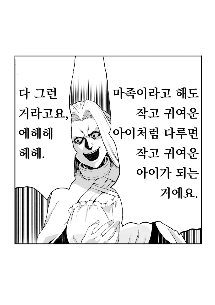 프리렌) 극악무도한 어린이 사냥꾼_1.webp