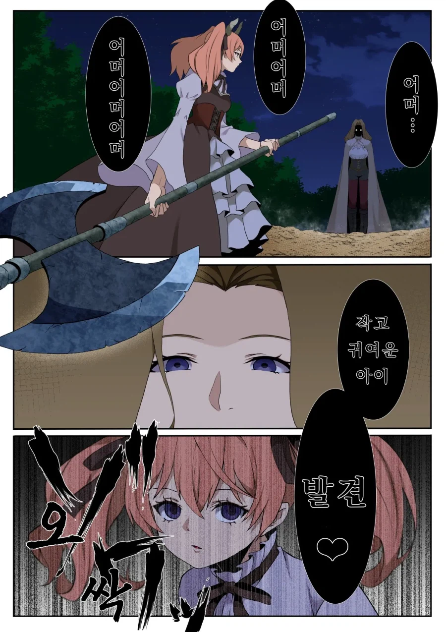 프리렌) 극악무도한 어린이 사냥꾼_2.webp