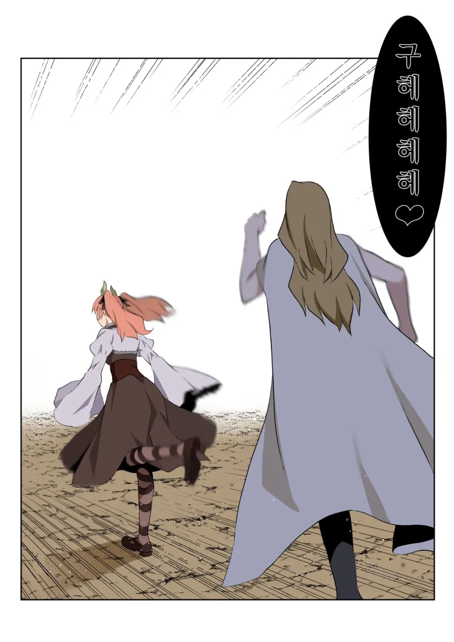 프리렌) 극악무도한 어린이 사냥꾼_3.webp