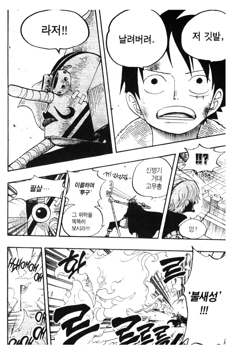 원피스) 보법이 남다른 우솝의 첫 범법행위_1.webp