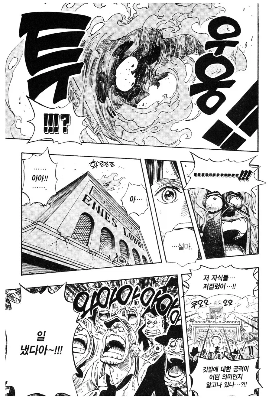 원피스) 보법이 남다른 우솝의 첫 범법행위_2.webp