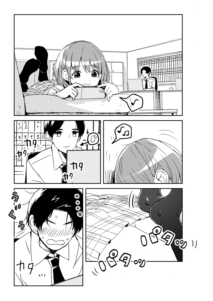 @) 어느 쪽이 타입인지 묻는 니치카.jpg_1.webp