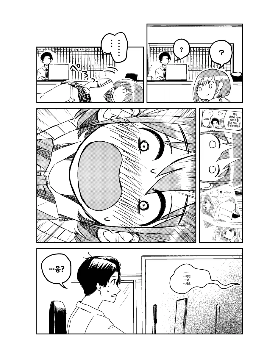 @) 어느 쪽이 타입인지 묻는 니치카.jpg_8.webp