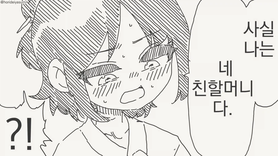 아들의 엄마를 임신시킨manga_2.webp