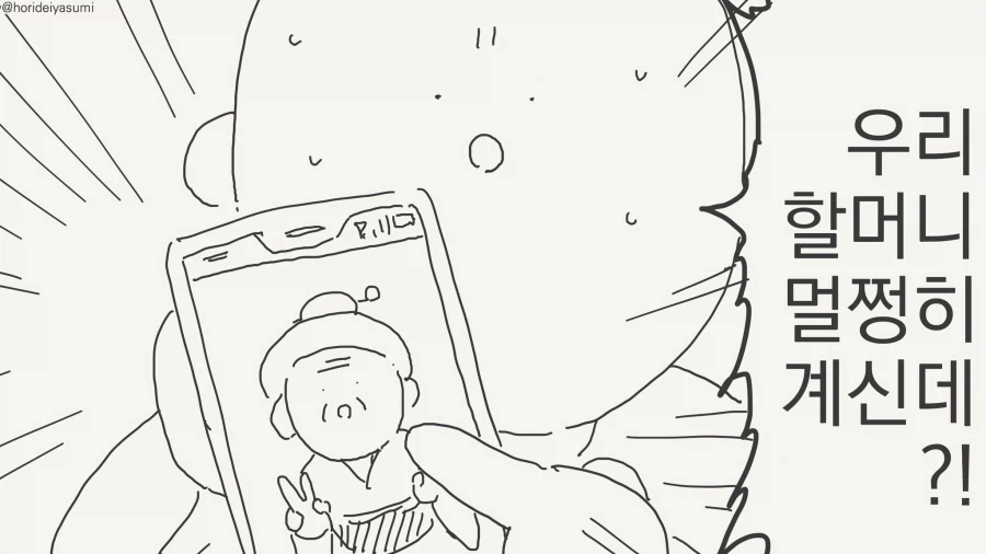 아들의 엄마를 임신시킨manga_3.webp