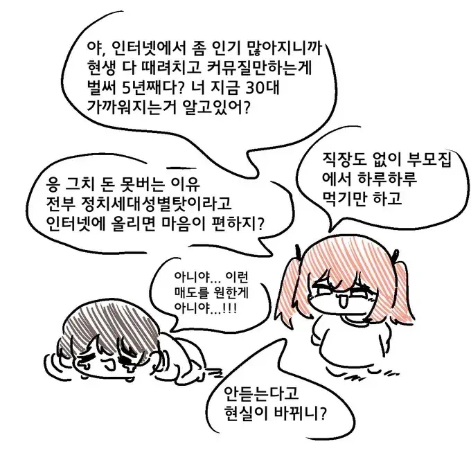 매도 사이드카 올라가는 manhwa_1.webp