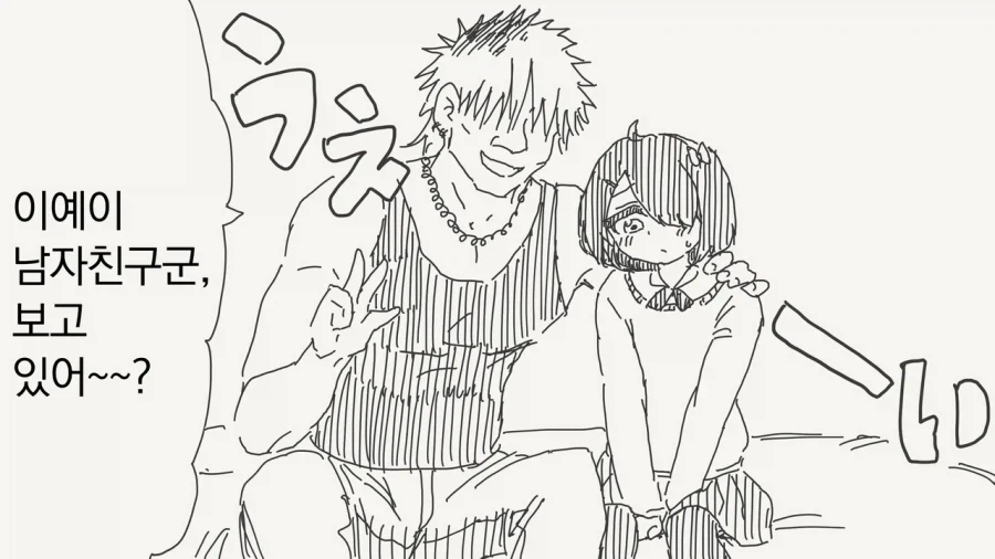 이예이 남친군 보고있어? .manwha_1.webp