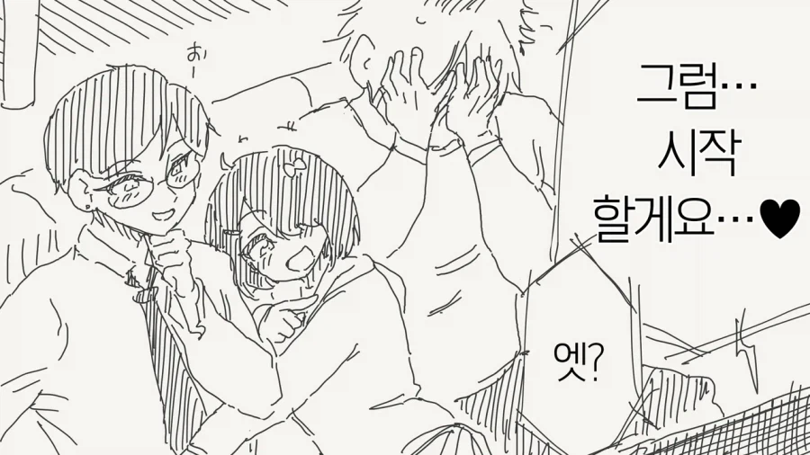 이예이 남친군 보고있어? .manwha_4.webp