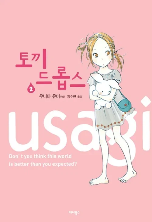 꽤나 어질한 내용의 망가_1.webp