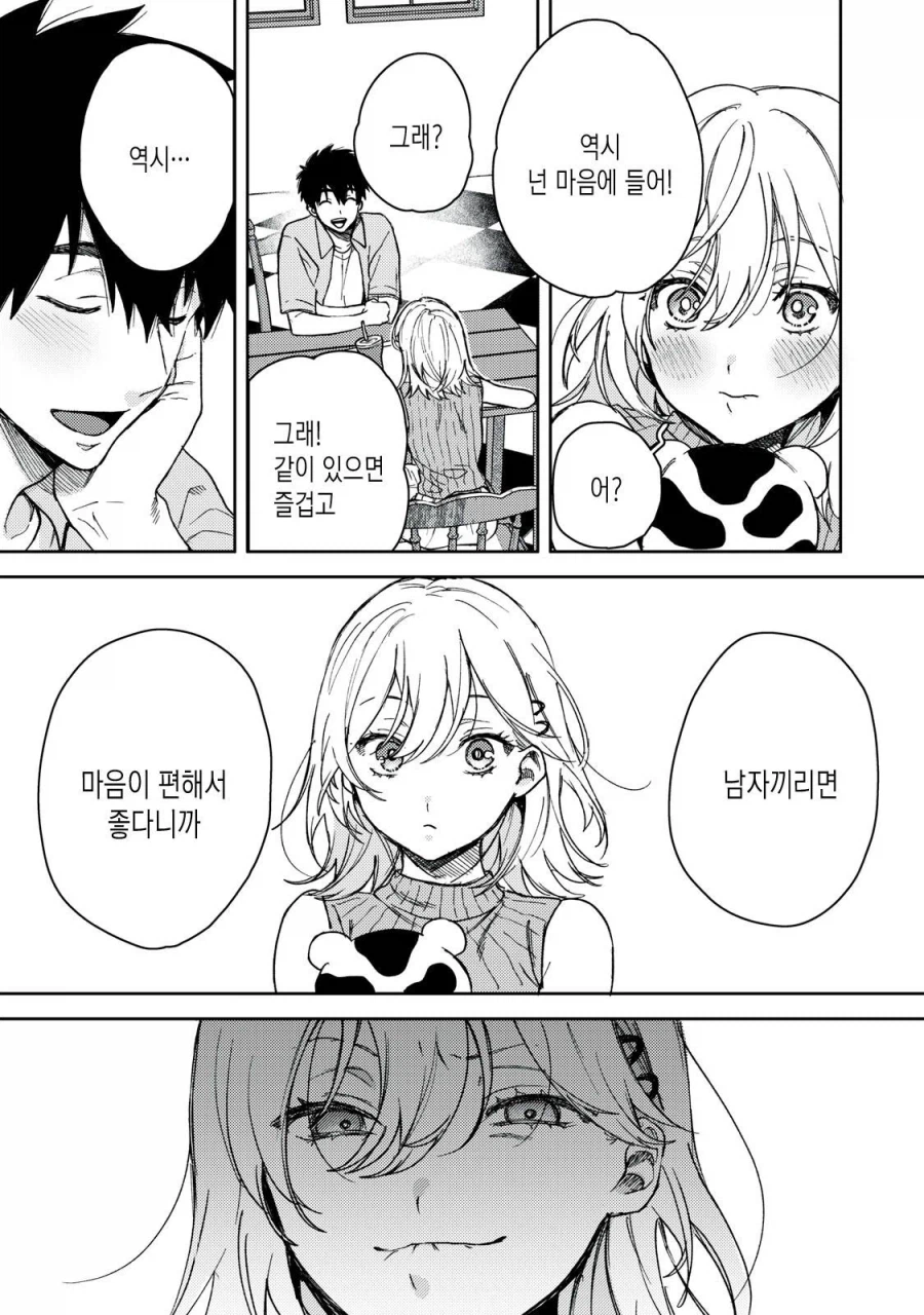 여자가 아닌 남자로 봐줘서 개빡친 보추_2.webp