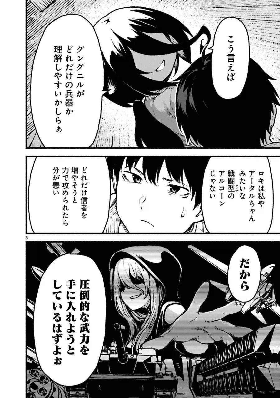 신없는세계 이거 추천하는작품인데_1.webp