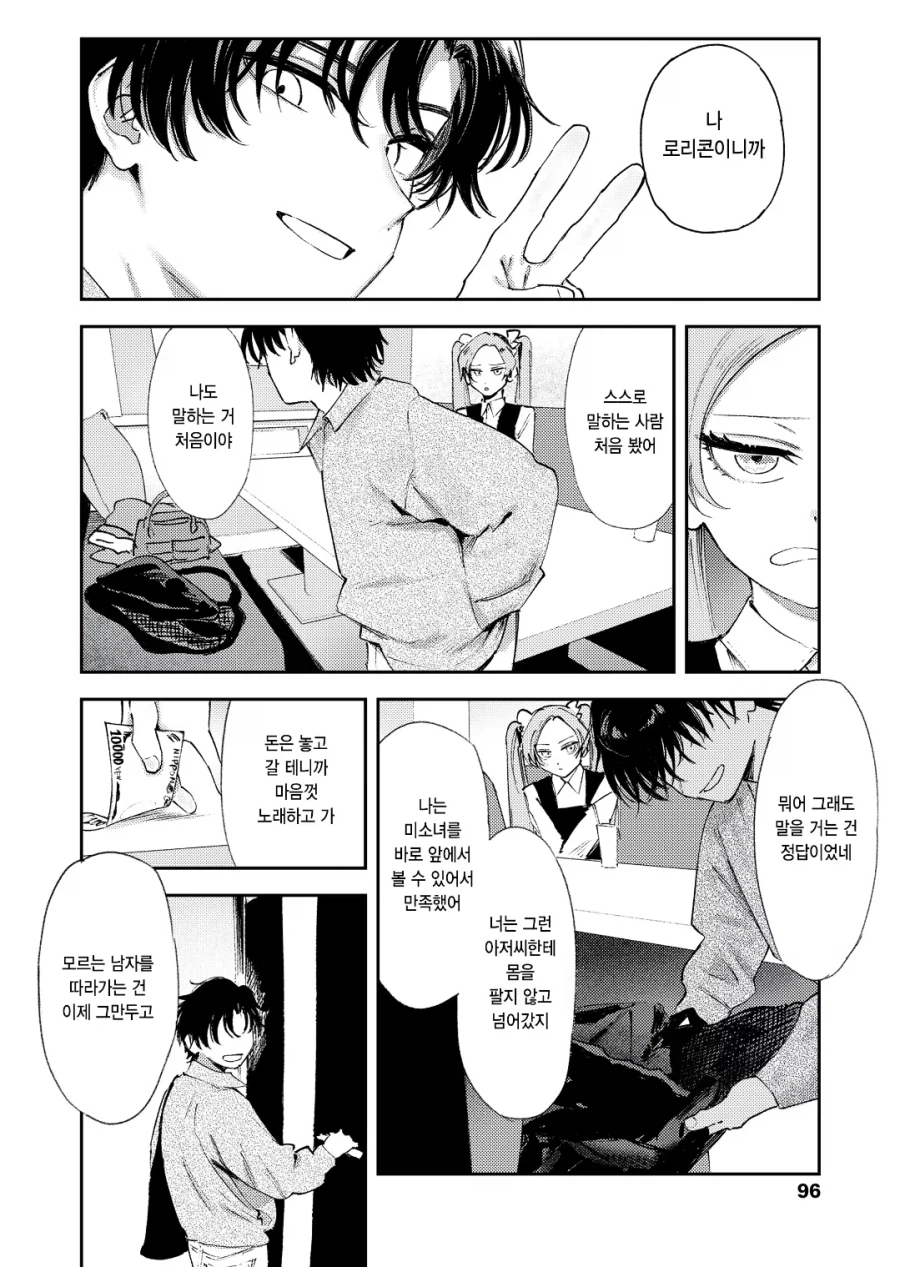 20만엔이 필요한 초딩manga_2.webp