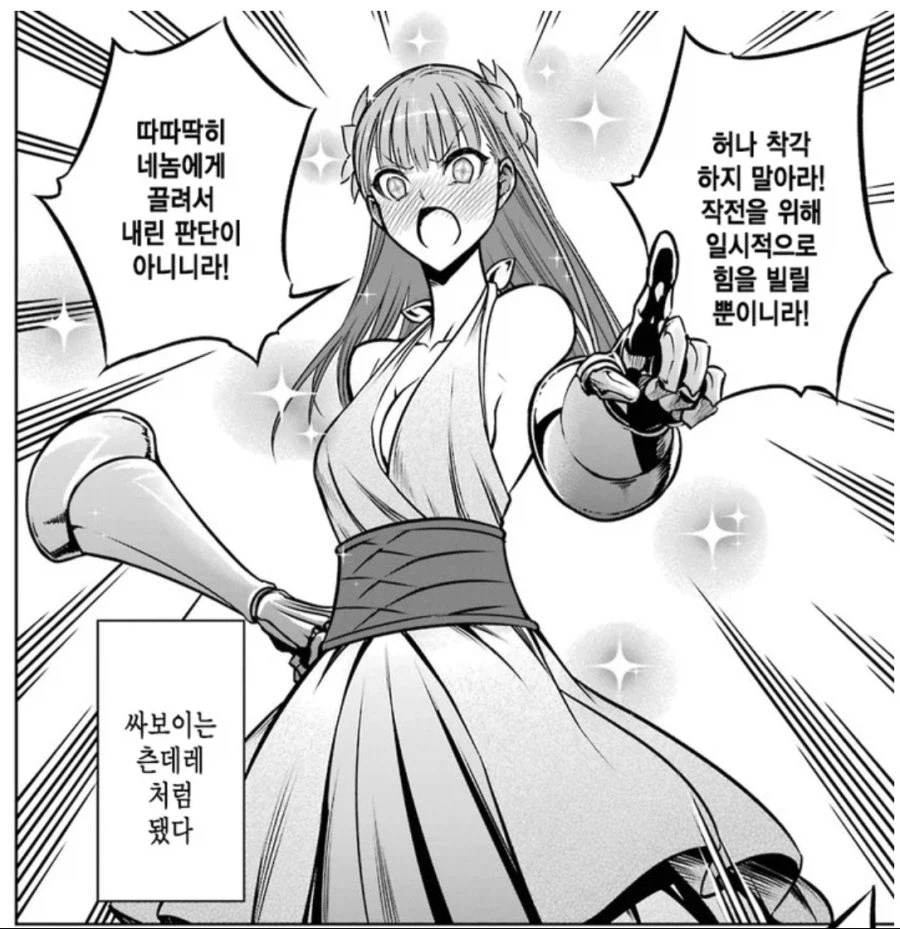 오타쿠들이 좋아하는 껌뻑 죽는 무기_2.webp