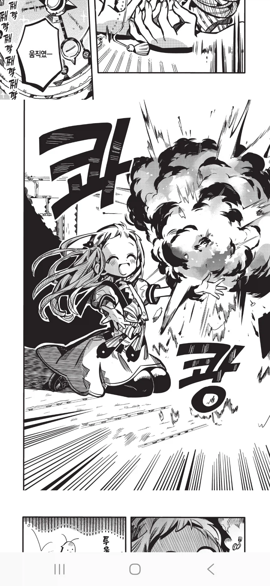 타임루프는 무서워.manhaw_1.webp